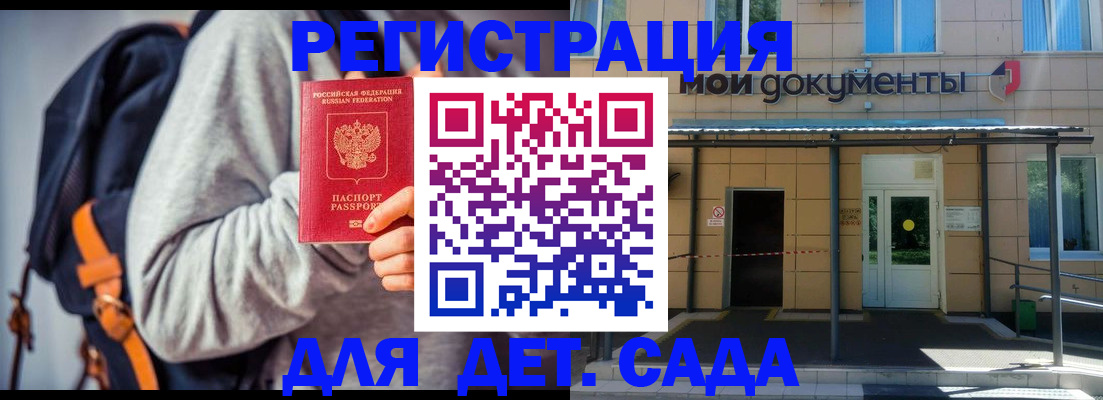 прописка для работы в Балахне